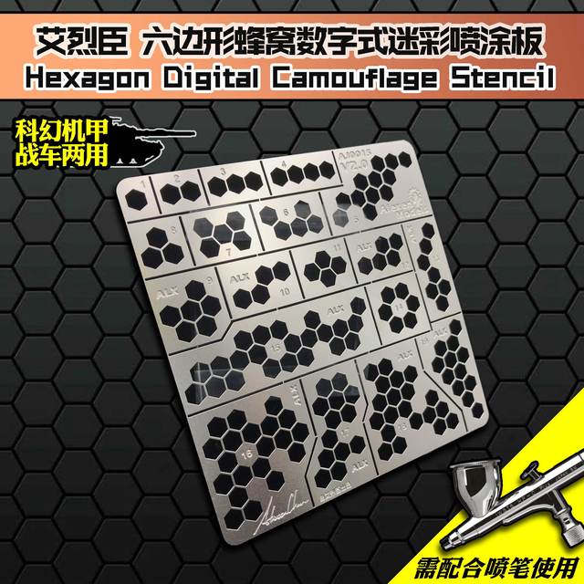 KSM Stainless Steel Stencil Hexagonal Camouflage Pattern (Honeycomb)